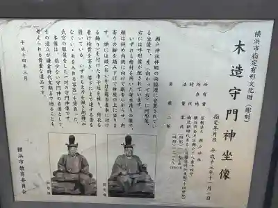 瀬戸神社の{uncategorized: "未分類", other: "その他", undefined: "問題あり", building: "その他建物", grave: "お墓", sacred_gate: "鳥居", guardian: "狛犬", statue: "像", buddha: "仏像", history: "歴史", nature: "自然", garden: "庭園", animal: "動物", pagoda: "塔", temizu: "手水舎", mountain_gate: "山門・神門", sanctuary: "本殿・本堂", subordinate: "末社・摂社", art: "芸術", scenery: "景色", jizo: "地蔵", ema: "絵馬", goshuin: "御朱印", omikuji: "おみくじ", items: "授与品その他", amulet: "お守り", goshuincho: "御朱印帳", eats: "食事", festival: "お祭り", votive_dance: "神楽", shichigosan: "七五三参", wedding: "結婚式", experience: "体験その他", initially: "初詣", around: "周辺", anti_infection: "感染症対策"}