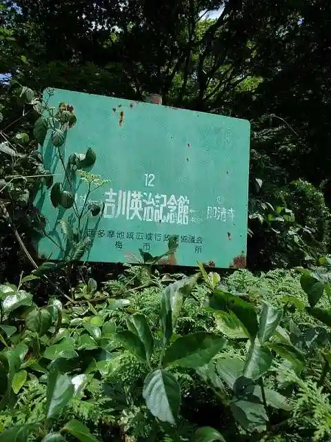 愛宕神社(東京都)