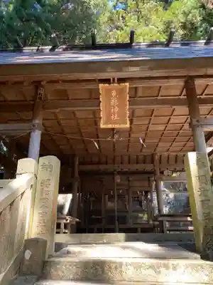 恵那神社の本殿・本堂