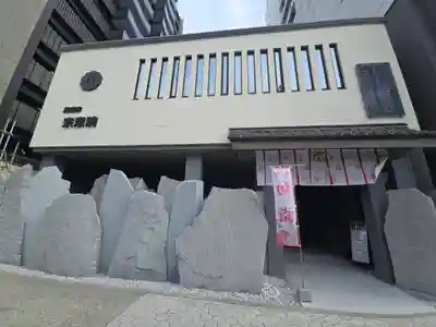 宗恵院(大阪府)