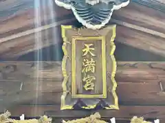 大垣八幡神社の建物その他