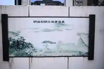 和倉弁天社(石川県)