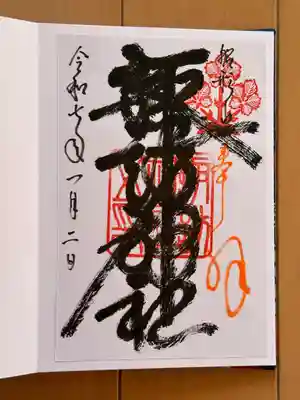 諏訪神社(千葉県)