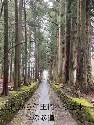 宝積山光前寺の庭園