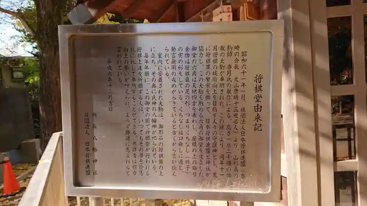 鳩森八幡神社の歴史