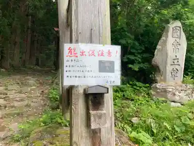 小菅神社奥社(長野県)