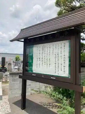 光明寺(埼玉県)