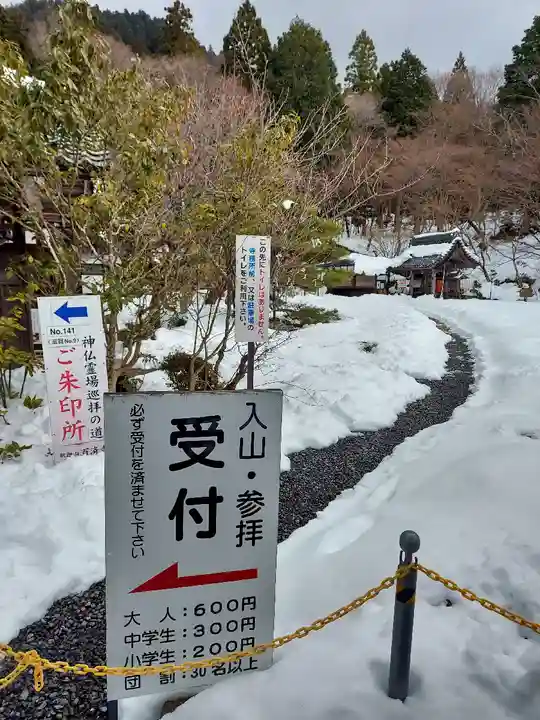 百済寺のその他建物