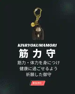 釧路一之宮 厳島神社(北海道)