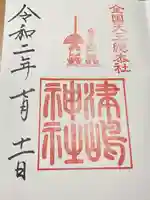 津島神社(愛知県)