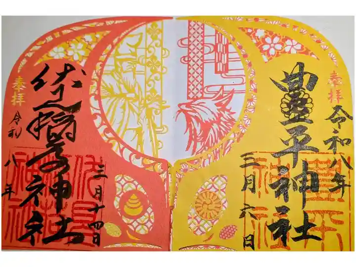 伏見稲荷神社とコラボ