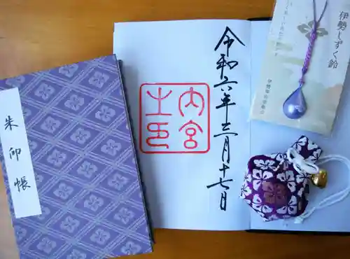 伊勢神宮内宮（皇大神宮）(三重県)