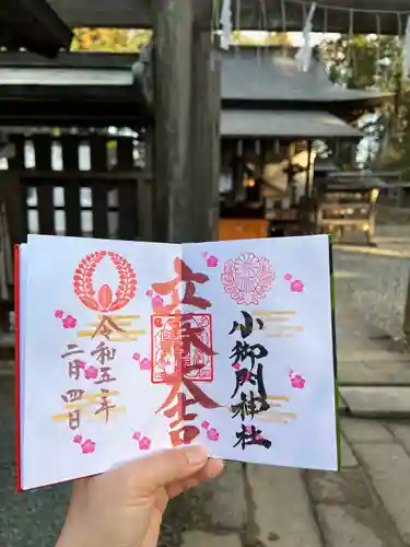 小御門神社(千葉県)