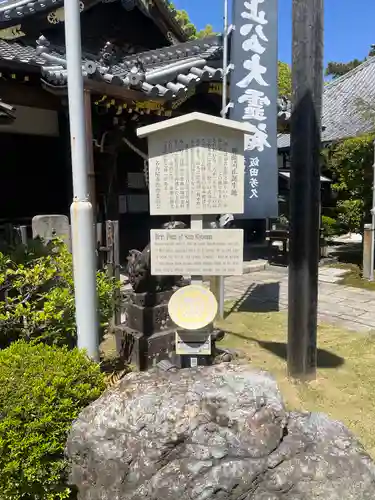 妙行寺(愛知県)