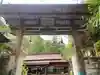 轟竜瀑院竜王寺(徳島県)