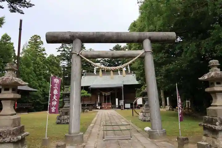 三春大神宮の鳥居