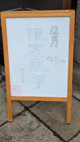 誓願寺(京都府)