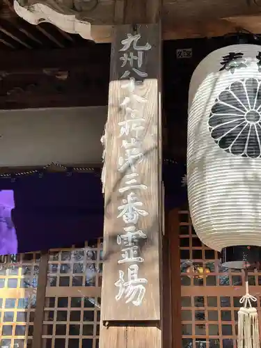 如意輪寺のその他建物