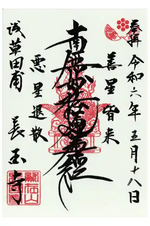 コロナ対策として書き置きでした。