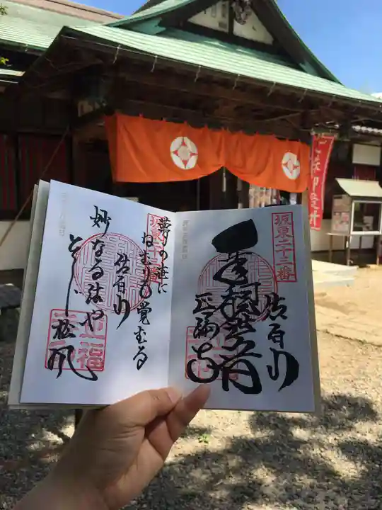 正福寺のその他建物