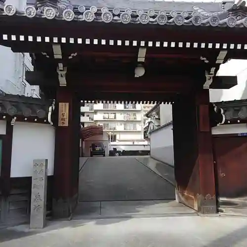 誓願寺の山門・神門