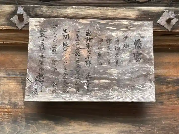 馬見岡綿向神社の{uncategorized: "未分類", other: "その他", undefined: "問題あり", building: "その他建物", grave: "お墓", sacred_gate: "鳥居", guardian: "狛犬", statue: "像", buddha: "仏像", history: "歴史", nature: "自然", garden: "庭園", animal: "動物", pagoda: "塔", temizu: "手水舎", mountain_gate: "山門・神門", sanctuary: "本殿・本堂", subordinate: "末社・摂社", art: "芸術", scenery: "景色", jizo: "地蔵", ema: "絵馬", goshuin: "御朱印", omikuji: "おみくじ", items: "授与品その他", amulet: "お守り", goshuincho: "御朱印帳", eats: "食事", festival: "お祭り", votive_dance: "神楽", shichigosan: "七五三参", wedding: "結婚式", experience: "体験その他", initially: "初詣", around: "周辺", anti_infection: "感染症対策"}