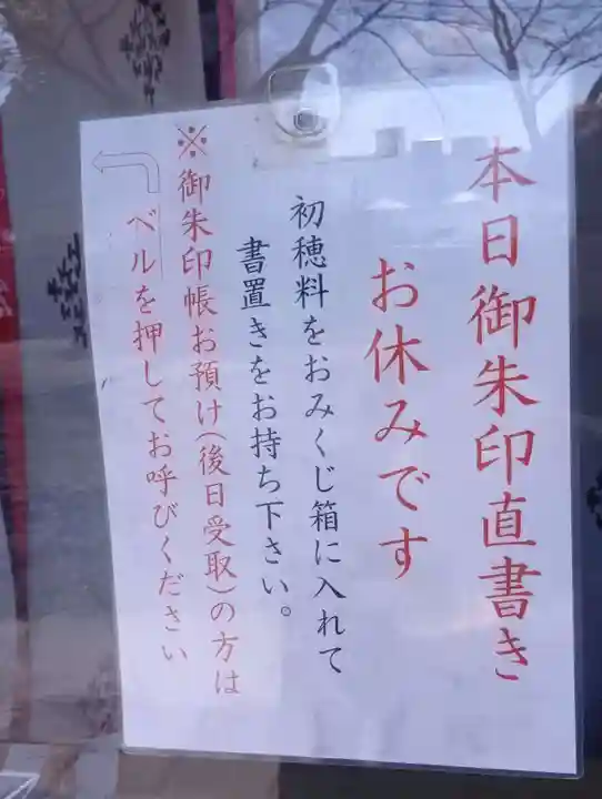 阿邪訶根神社(福島県)