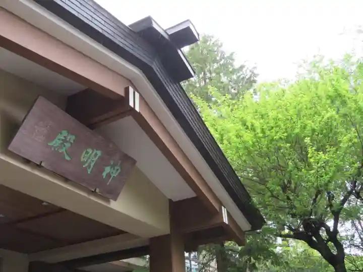 阿佐ヶ谷神明宮のその他建物