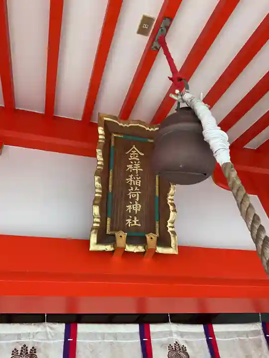 金神社(岐阜県)