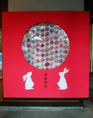 湯倉神社のその他建物