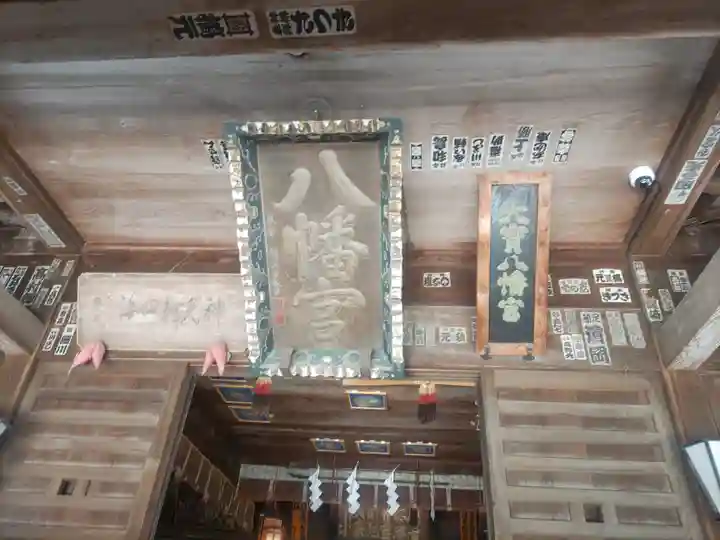 大宝八幡宮(茨城県)