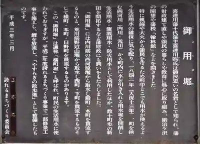 喜連川神社の御朱印