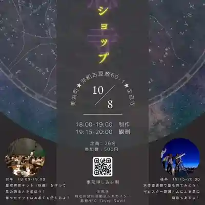 全忠寺(愛知県)