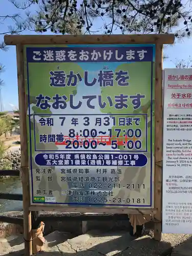 瑞巌寺五大堂(宮城県)