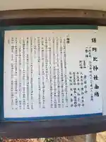 瑳珂比神社の歴史