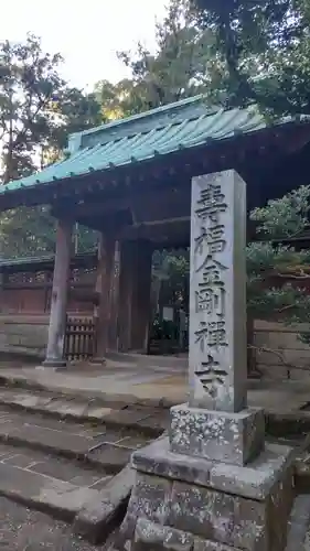 東慶寺(神奈川県)