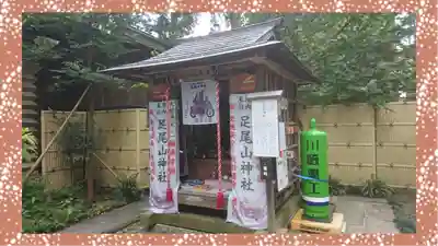 大前神社(栃木県)