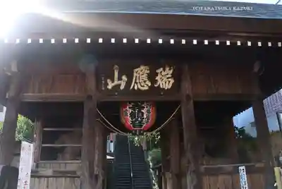 弘明寺(神奈川県)
