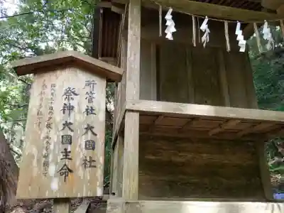 鹿島神宮の末社・摂社