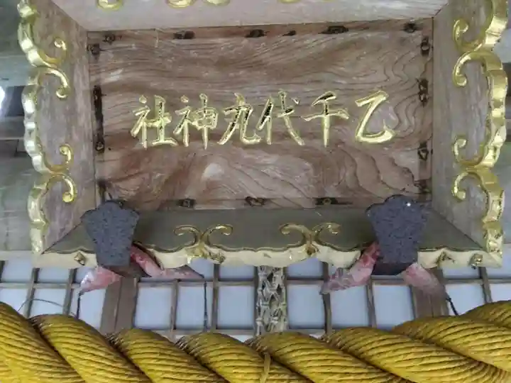 天満神社(福井県)