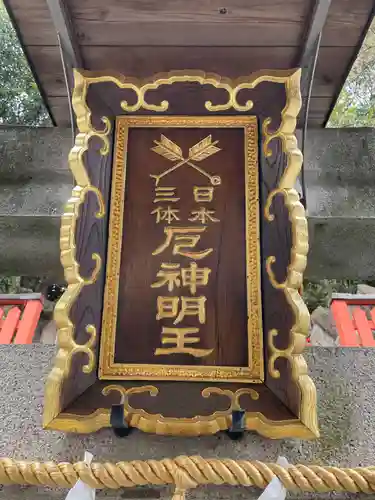 門戸厄神東光寺(兵庫県)