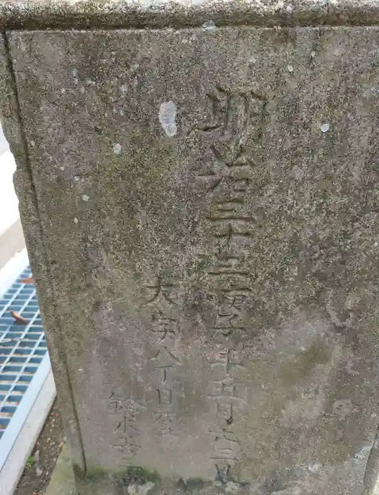 浮島神社(福島県)