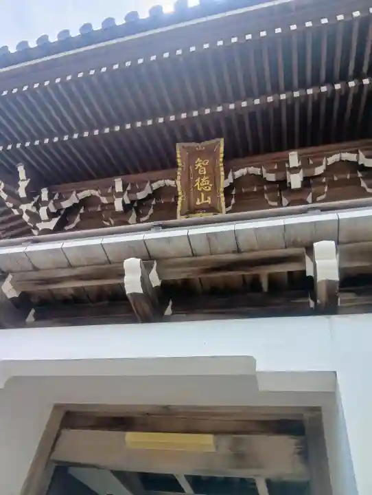 誓願寺(愛知県)