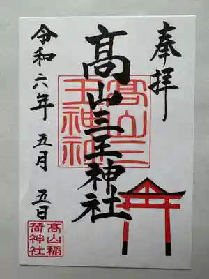 此れが目的だったかも。