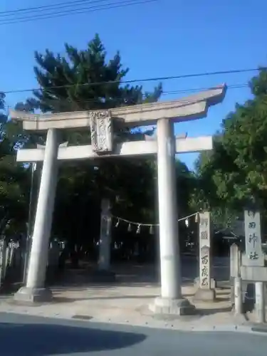 津田天満神社の鳥居