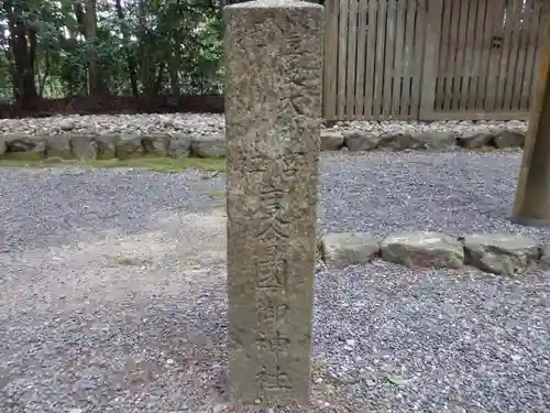 伊勢神宮外宮（豊受大神宮）の建物その他