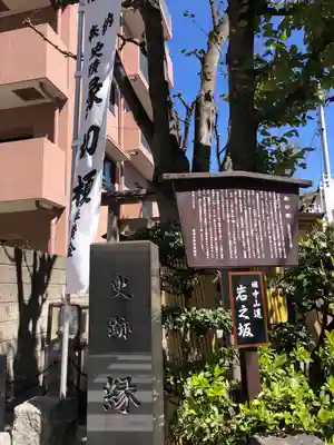 榎大六天神(東京都)