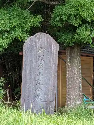 御嶽神社のその他建物