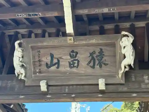 法性寺(神奈川県)
