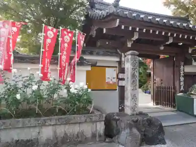 五大堂同聚院(京都府)